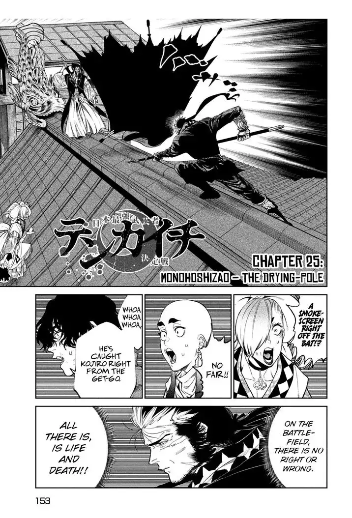 Tenkaichi - Nihon Saikyou Mononofu Ketteisen Chapter 25 1